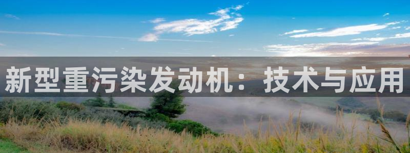 恒达娱乐辉70667