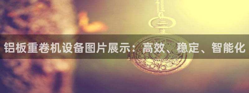 辉达娱乐分红