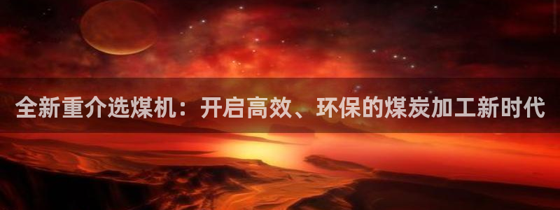 信誉辉达娱乐在线游戏