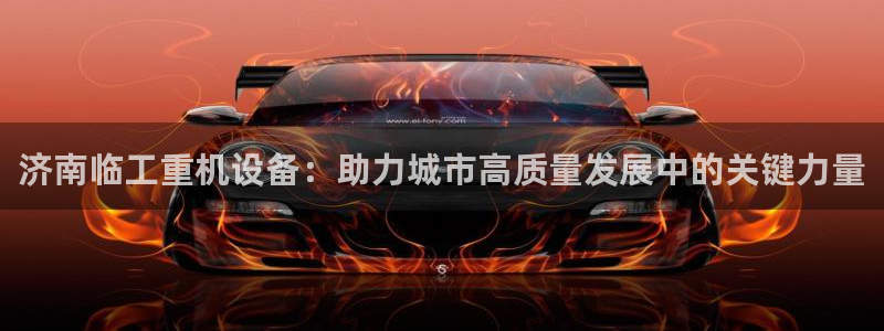 辉达平台官网网站