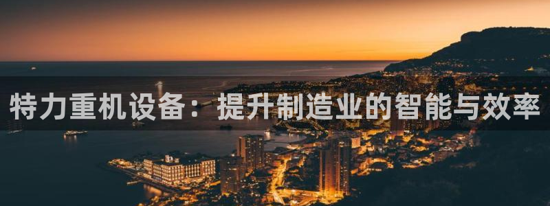 辉达平台官网电话